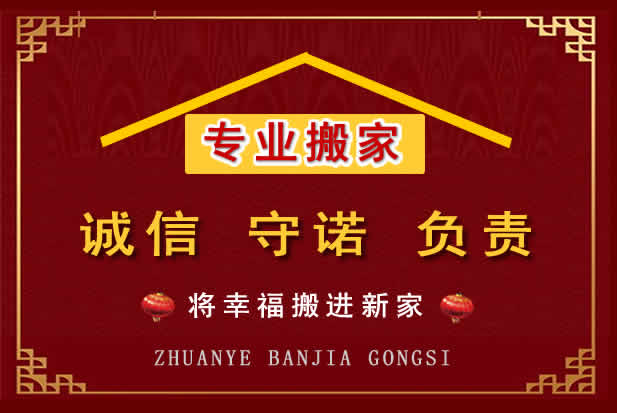 独山搬家电话