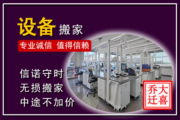 独山仪器设备搬运